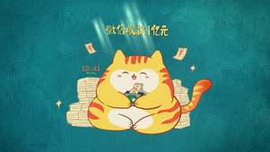4K微信收款1亿元
