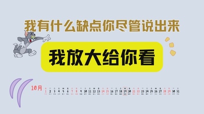 搞怪文字桌面壁纸猫和老鼠2