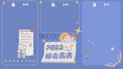 4K 2022好运满满壁纸分区