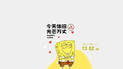 海绵宝宝万丈光芒