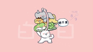 晒不黑