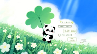 四叶草幸运熊猫