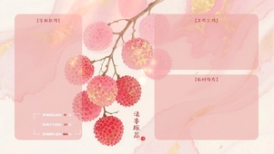 诸事顺利
