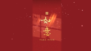 4K 平安喜乐 万事如意！