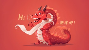 Hi 新年好