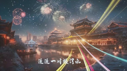 都市雪景の华灯初上