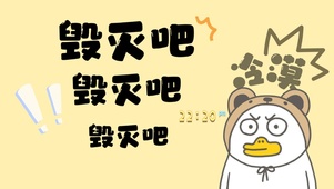 打工人状态