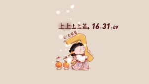上上签