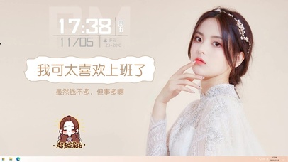 杨超越