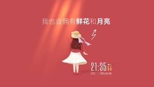 励志女孩