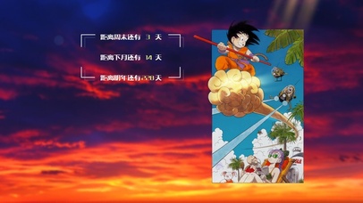 孙悟空的筋斗云