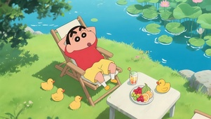 小新的悠闲夏日