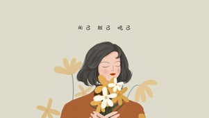 阅己越己悦己