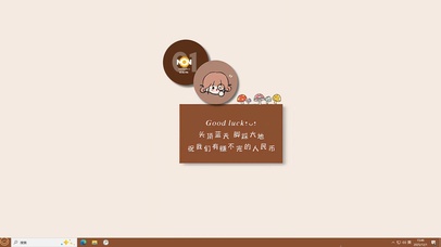 赚不完的人民币【配套主题】