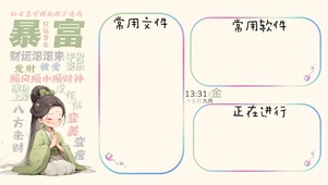 财源滚滚来
