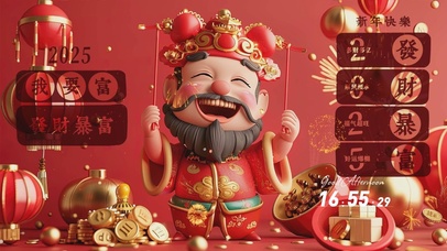 2025新年快乐