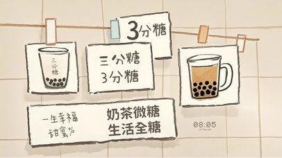 自律健康三分糖