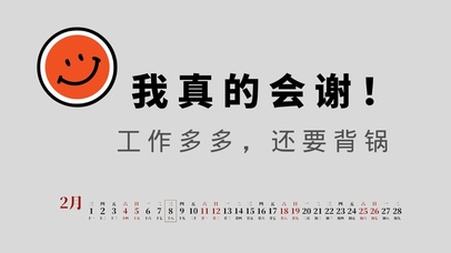 4k打工人搞怪文字系列