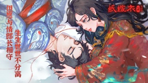 纸嫁衣2