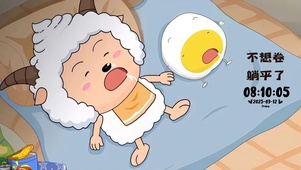 不想卷，躺平了！