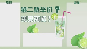 4K夏日青柠