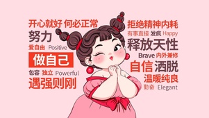 石矶娘娘做自己