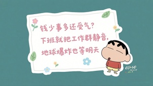 个性打工小新