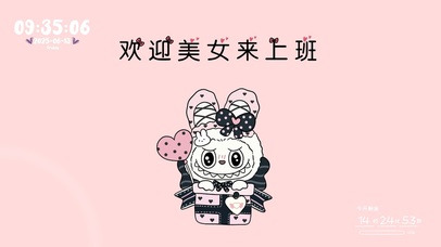 拉布布打工人欢迎美女上班