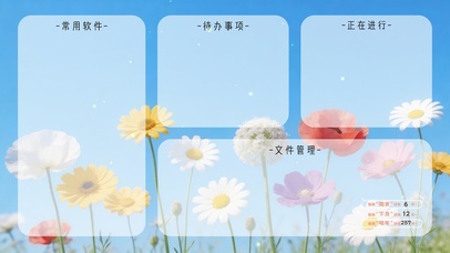 春日蓝天花草-分区桌面