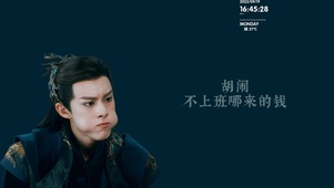王鹤棣