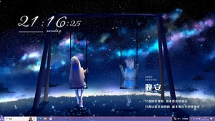 星空下与灵魂的谈话 桌面主题