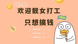 4k高清萌趣打工人系列