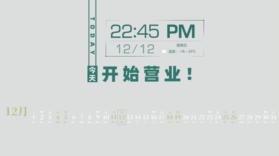 开始营业（日历时间）