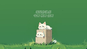 清新小猫