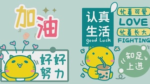 好好努力 