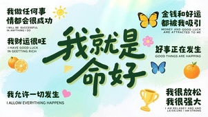 好事正在发生