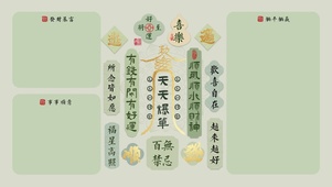 绿色爆单符分区