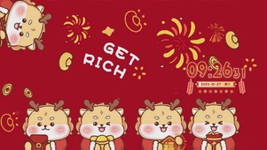新的一年