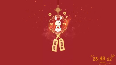 兔年暴富 财源滚滚