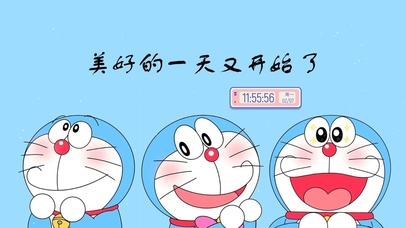 美好的一天又开始了