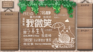 微笑龙猫（分区、音频时钟天气）