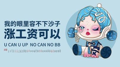 眼里容不下沙子涨工资可以