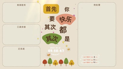 快乐打工人分区简约壁纸