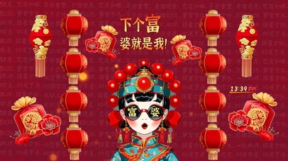 红红火火的富婆