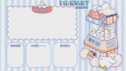 可爱的鸭壁纸分区