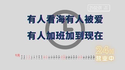 4k高清励志文字系列