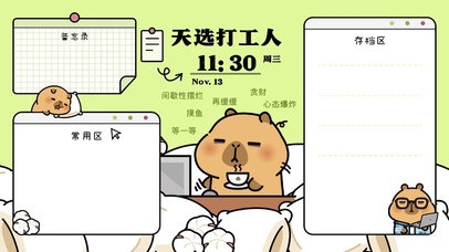 小黄豚-天选打工人