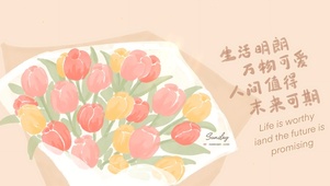 清新治愈郁金香
