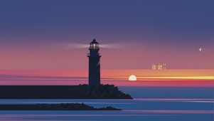 灯塔 无限夕阳