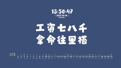 工资七八千 拿命往里搭